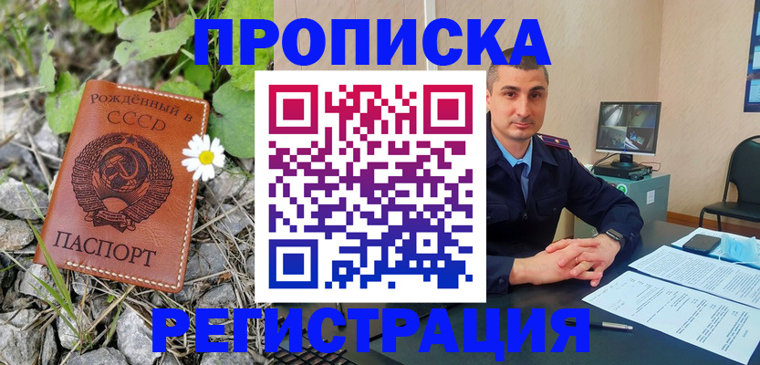 временная регистрация купить в Махачкале