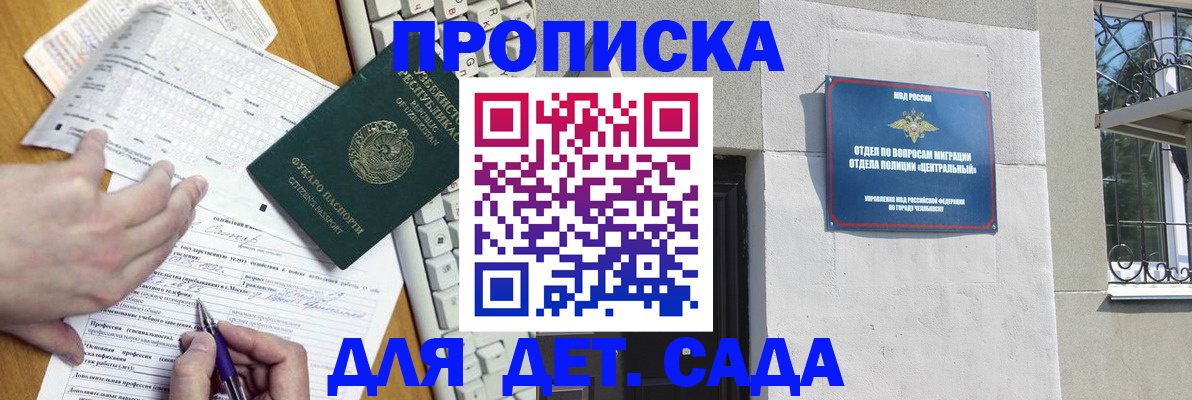 где прописаться в Махачкале